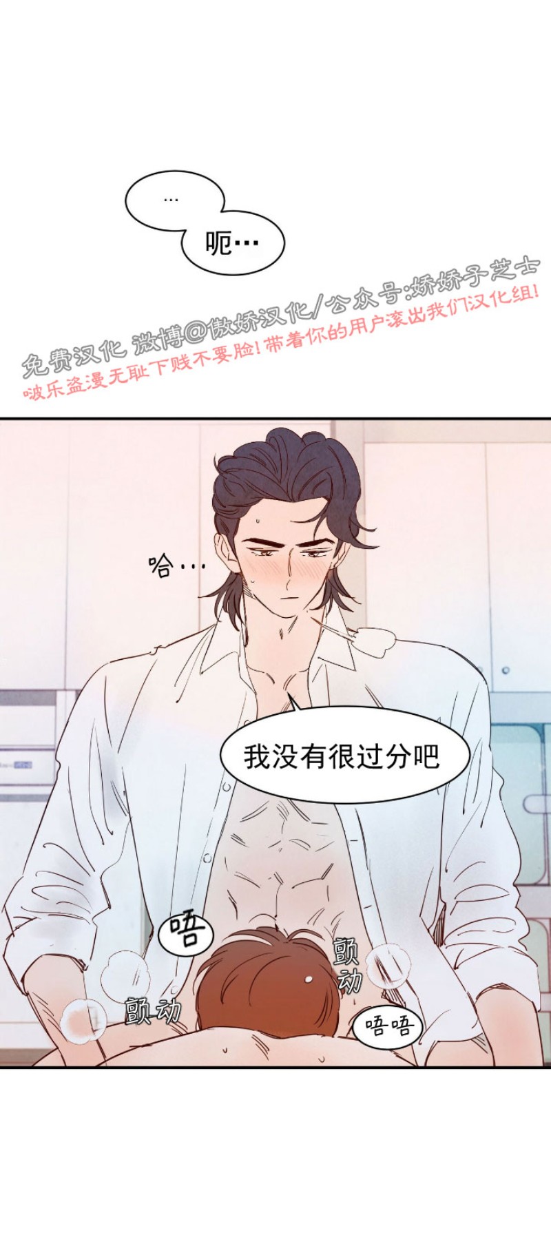 《云雨之情》漫画最新章节外传5免费下拉式在线观看章节第【1】张图片