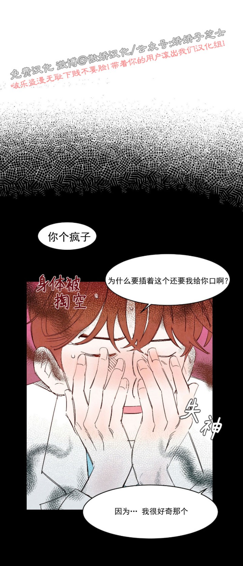 《云雨之情》漫画最新章节外传5免费下拉式在线观看章节第【4】张图片