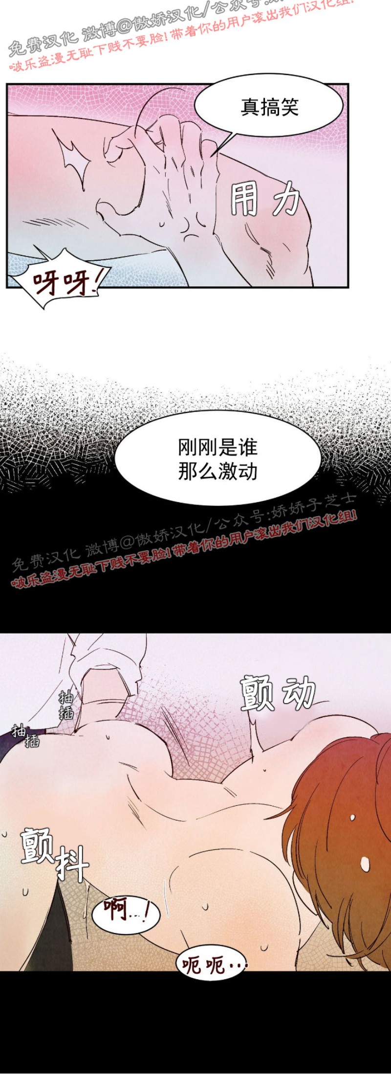 《云雨之情》漫画最新章节外传5免费下拉式在线观看章节第【10】张图片