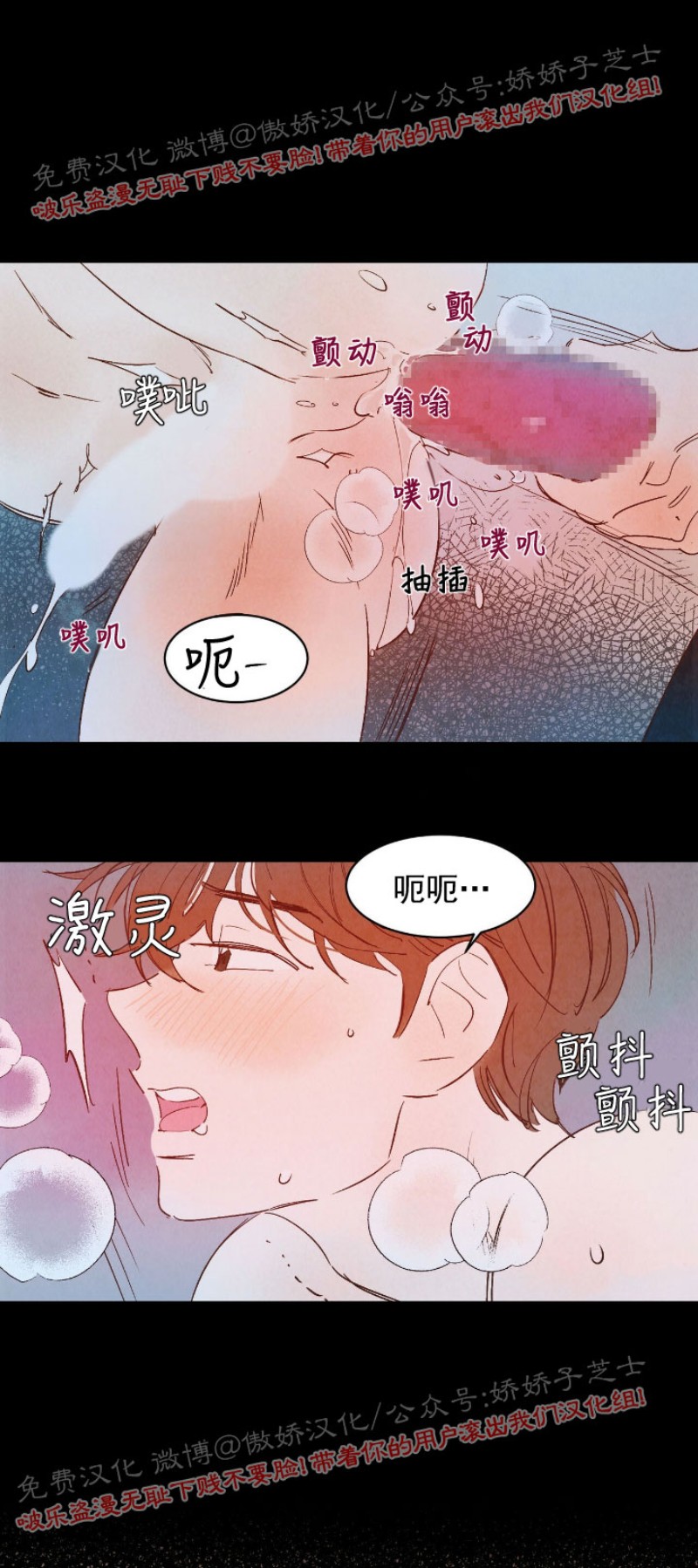 《云雨之情》漫画最新章节外传5免费下拉式在线观看章节第【13】张图片