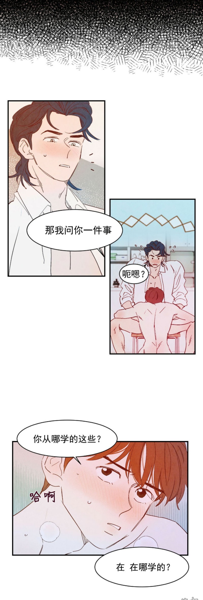 《云雨之情》漫画最新章节外传5免费下拉式在线观看章节第【14】张图片