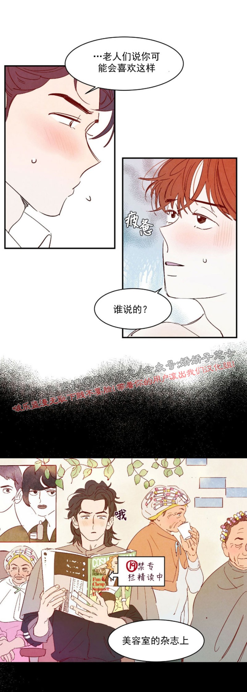 《云雨之情》漫画最新章节外传5免费下拉式在线观看章节第【17】张图片