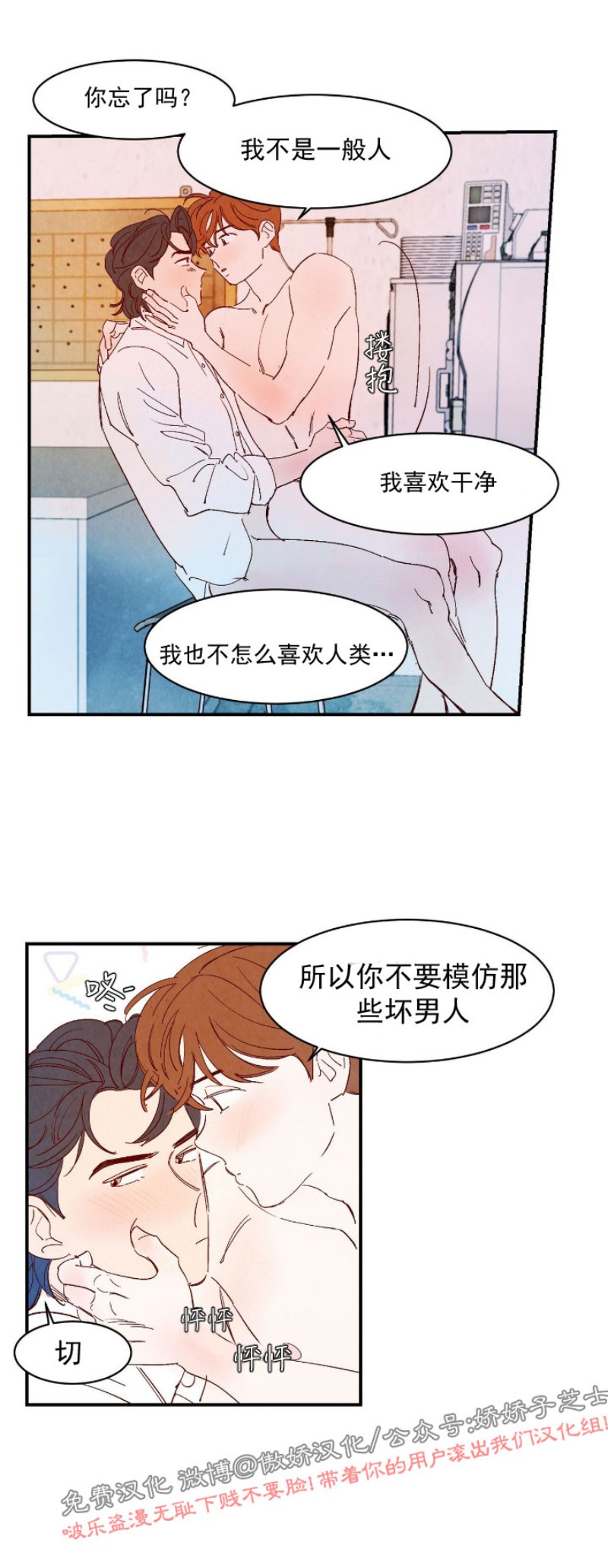 《云雨之情》漫画最新章节外传5免费下拉式在线观看章节第【19】张图片