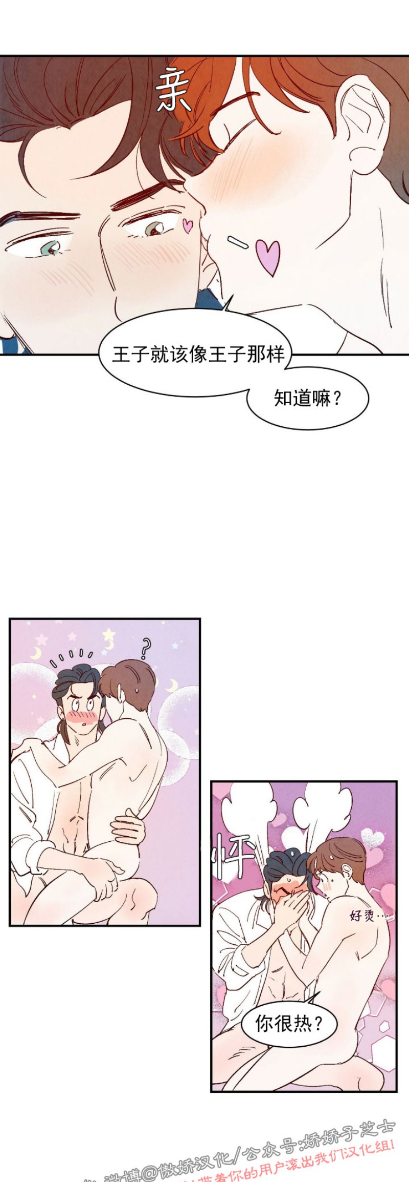 《云雨之情》漫画最新章节外传5免费下拉式在线观看章节第【20】张图片