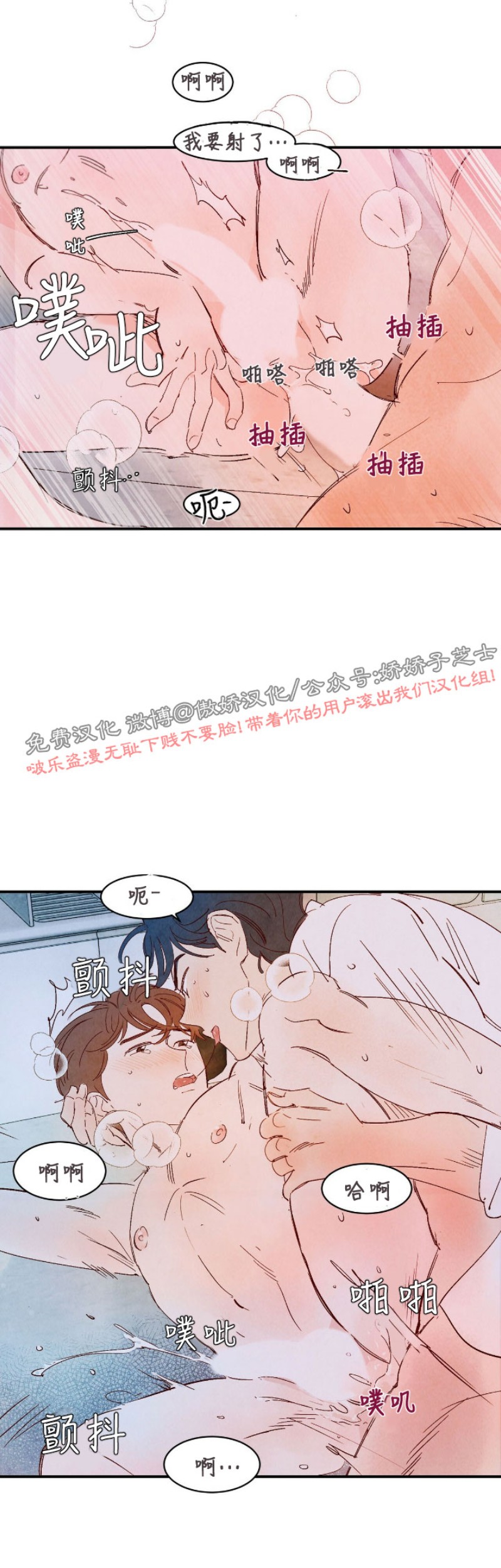 《云雨之情》漫画最新章节外传5免费下拉式在线观看章节第【27】张图片