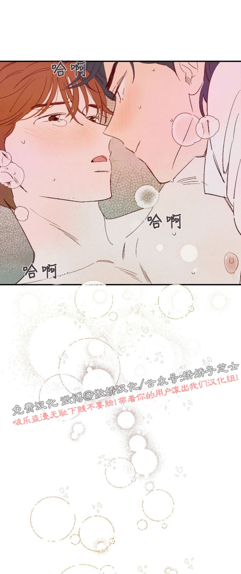 《云雨之情》漫画最新章节外传5免费下拉式在线观看章节第【28】张图片