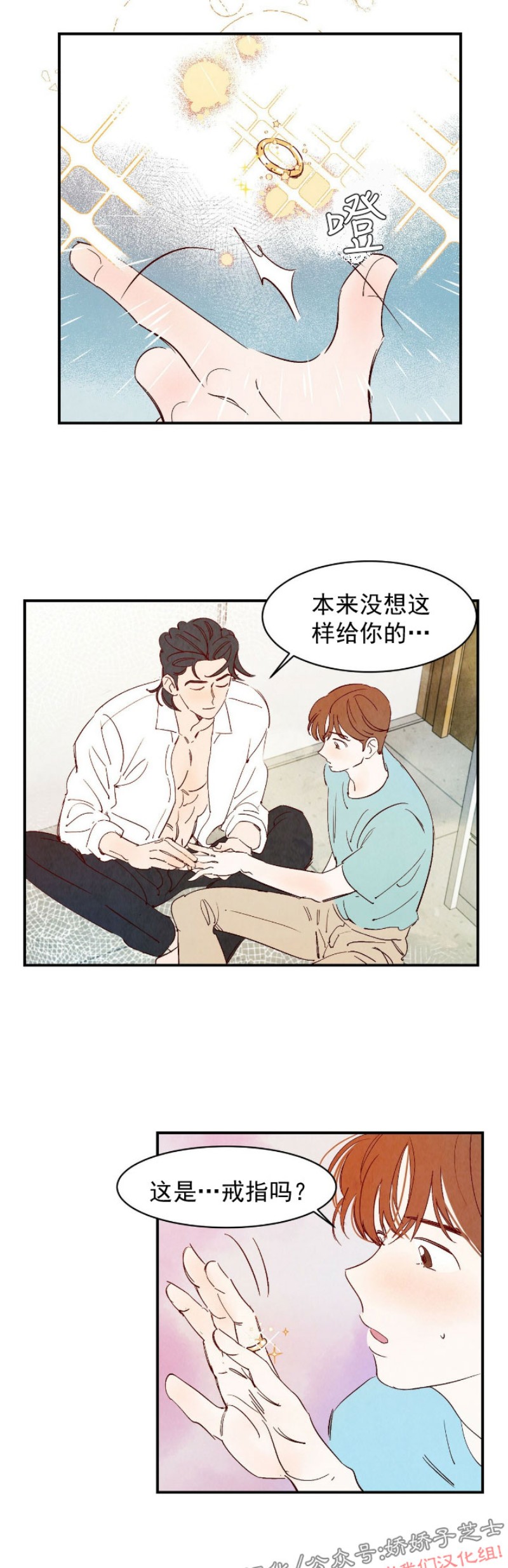 《云雨之情》漫画最新章节外传5免费下拉式在线观看章节第【29】张图片