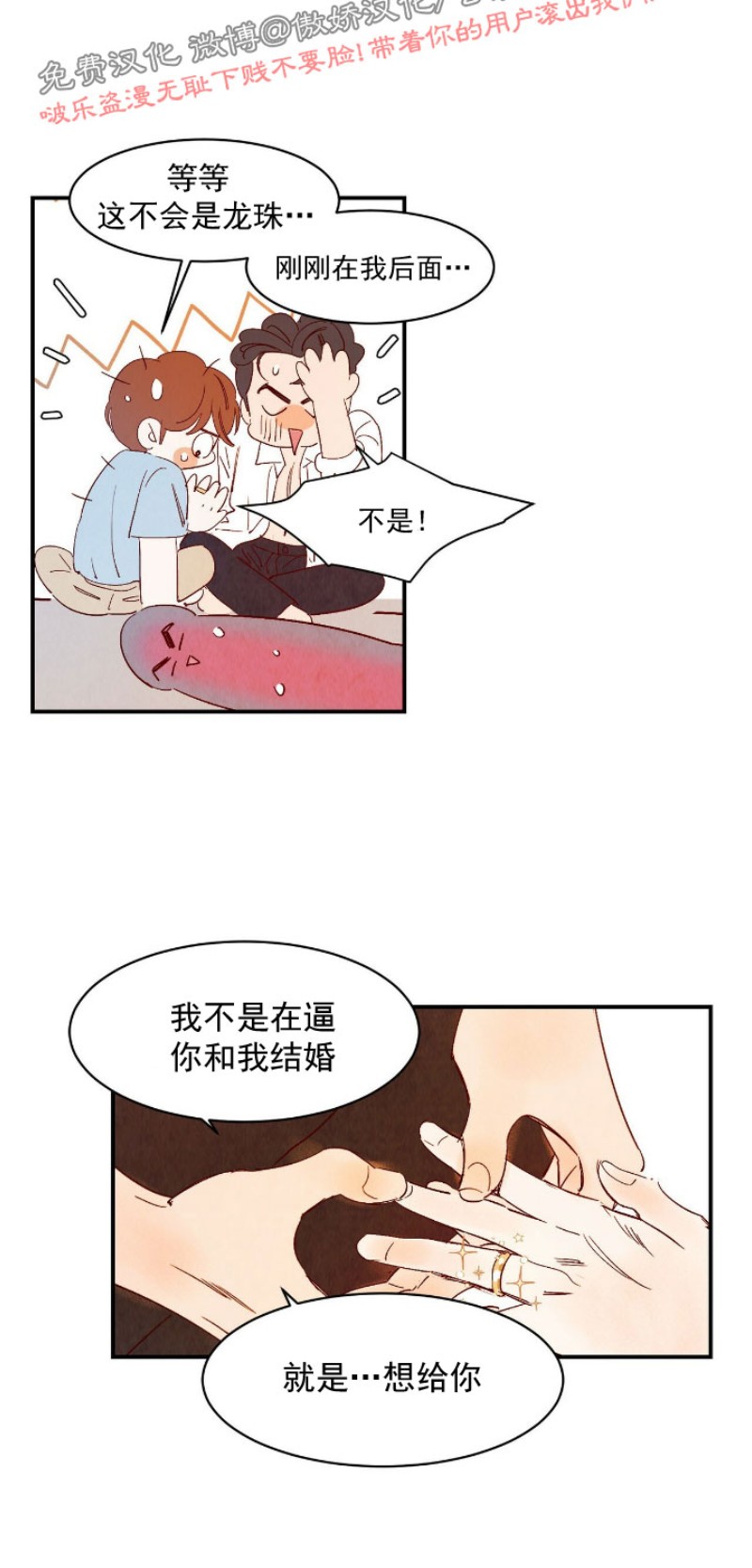 《云雨之情》漫画最新章节外传5免费下拉式在线观看章节第【30】张图片