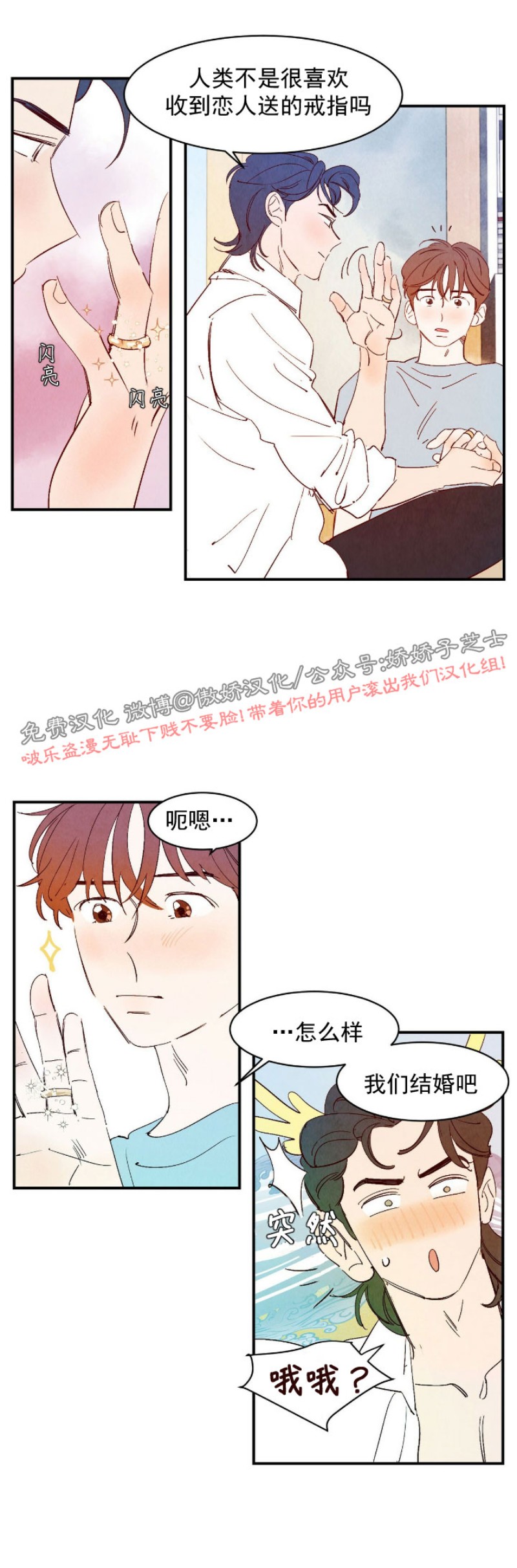 《云雨之情》漫画最新章节外传5免费下拉式在线观看章节第【31】张图片