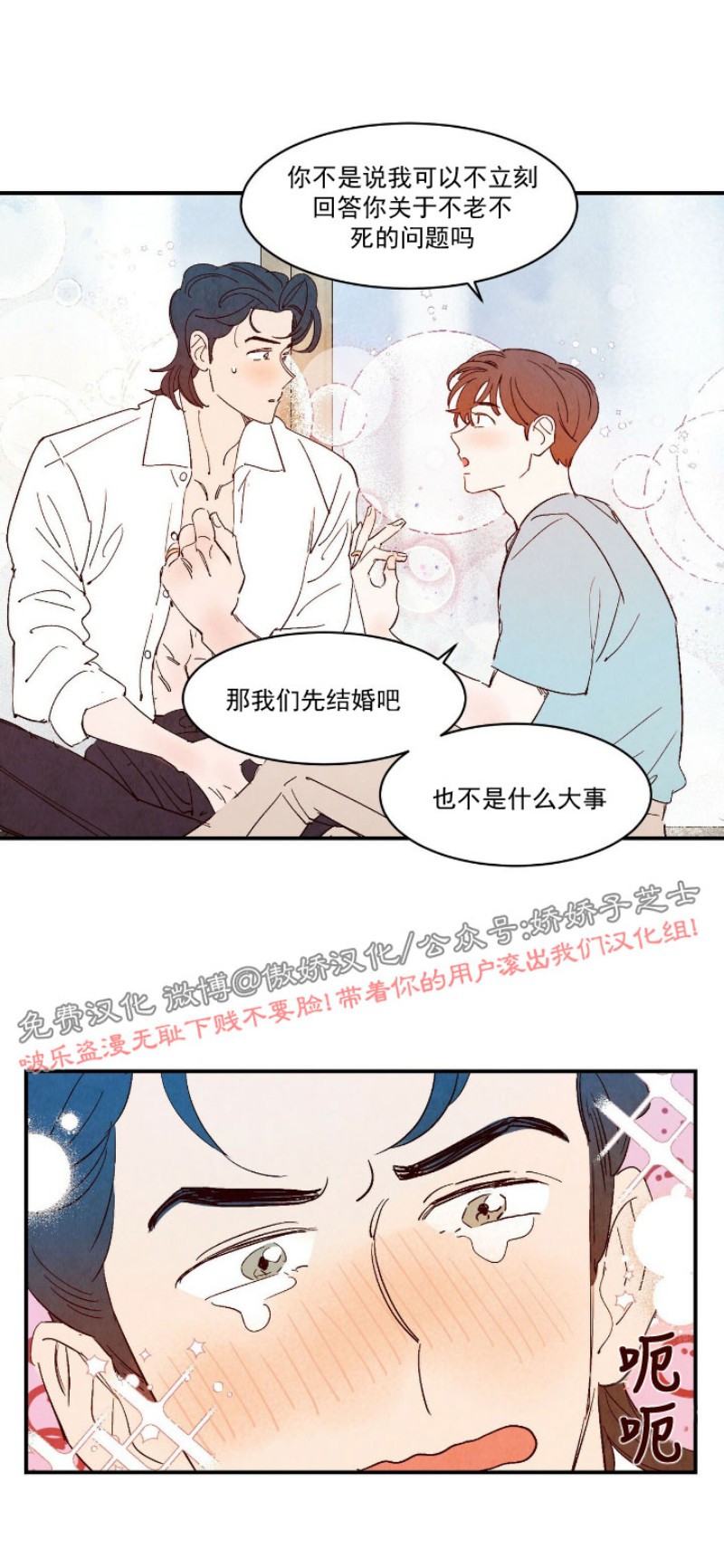 《云雨之情》漫画最新章节外传5免费下拉式在线观看章节第【32】张图片