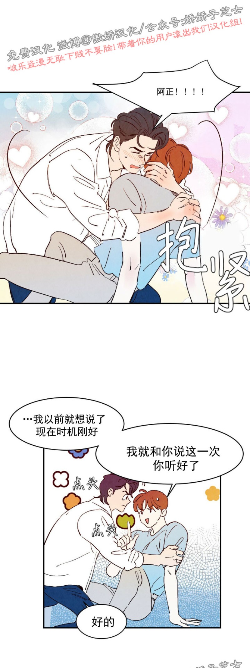 《云雨之情》漫画最新章节外传5免费下拉式在线观看章节第【33】张图片