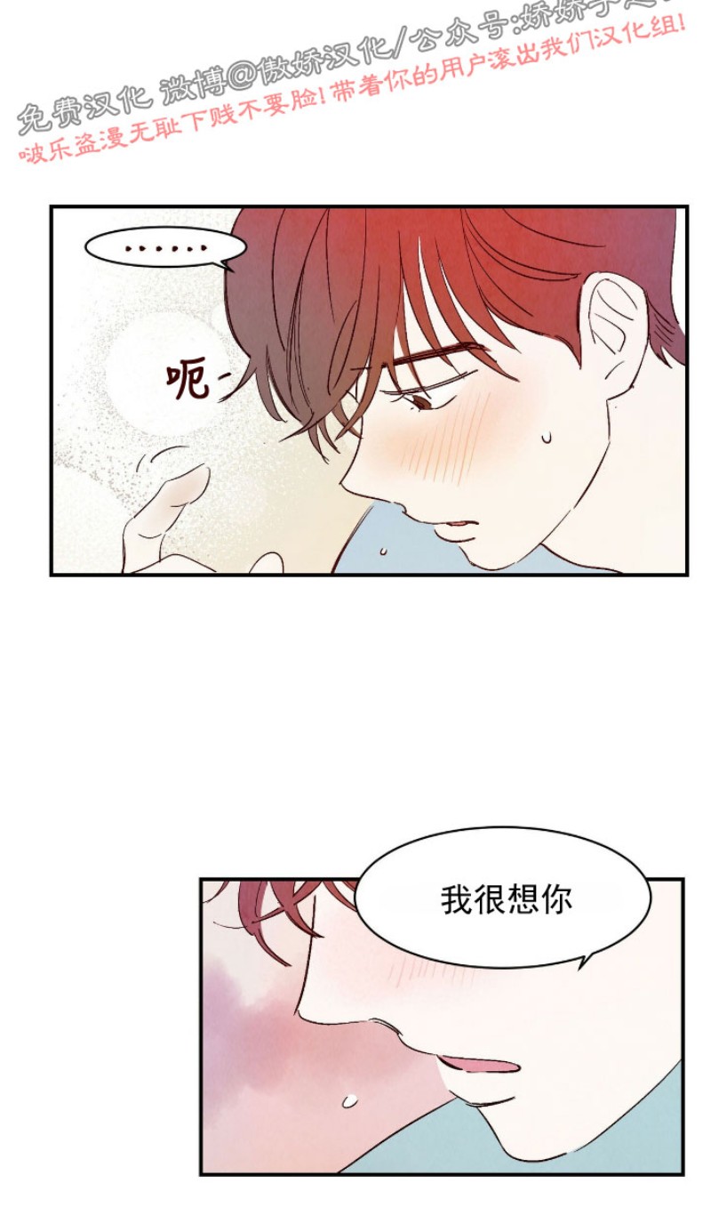 《云雨之情》漫画最新章节外传5免费下拉式在线观看章节第【34】张图片