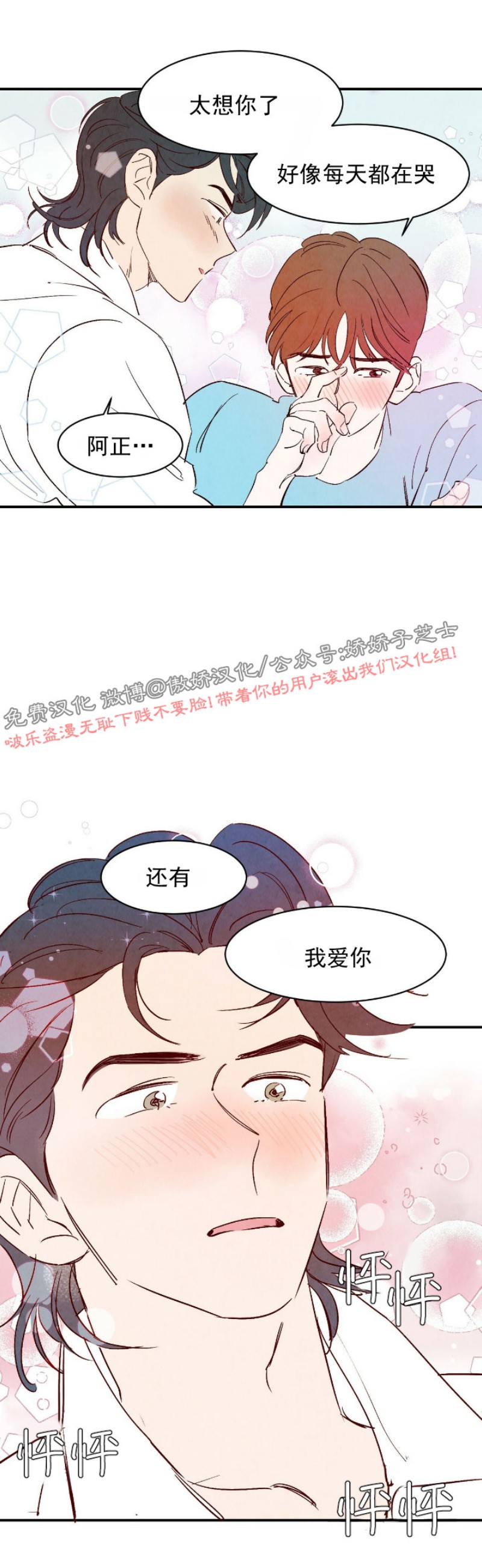 《云雨之情》漫画最新章节外传5免费下拉式在线观看章节第【35】张图片