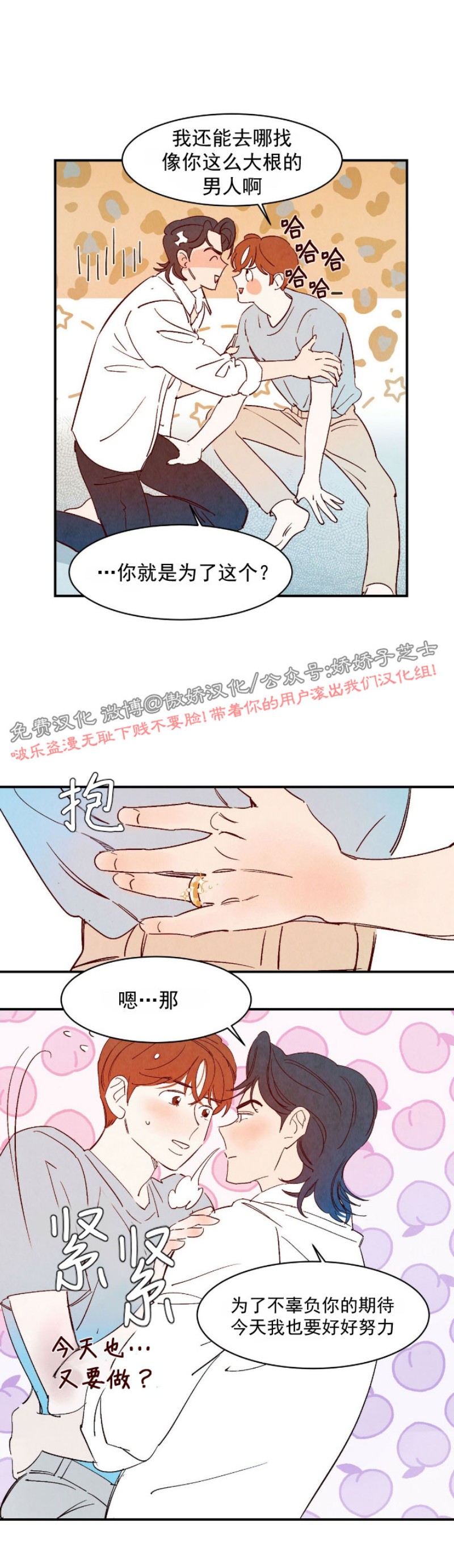 《云雨之情》漫画最新章节外传5免费下拉式在线观看章节第【36】张图片