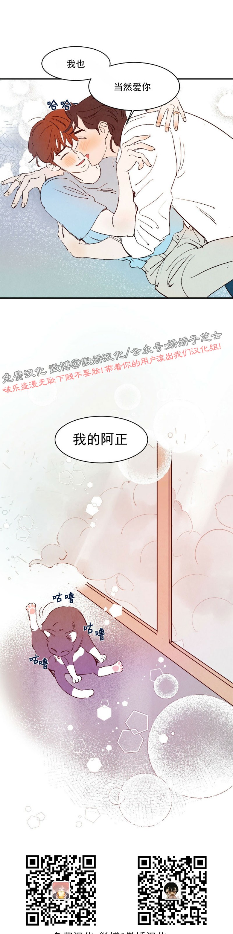 《云雨之情》漫画最新章节外传5免费下拉式在线观看章节第【39】张图片