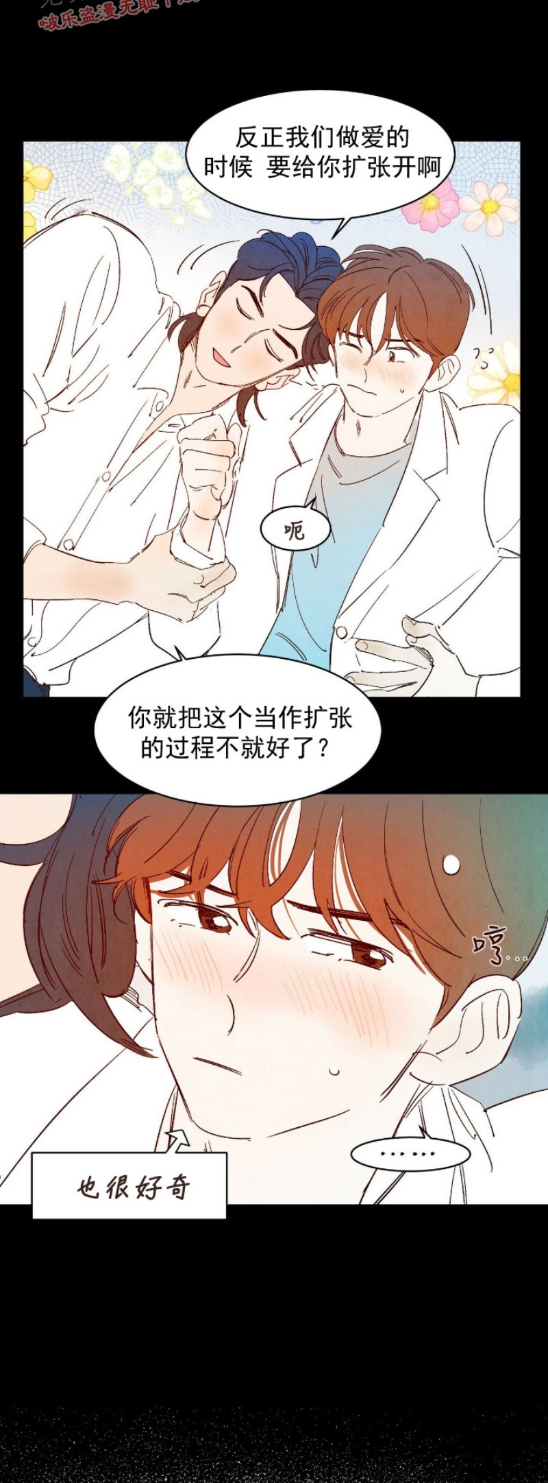 《云雨之情》漫画最新章节外传5免费下拉式在线观看章节第【6】张图片