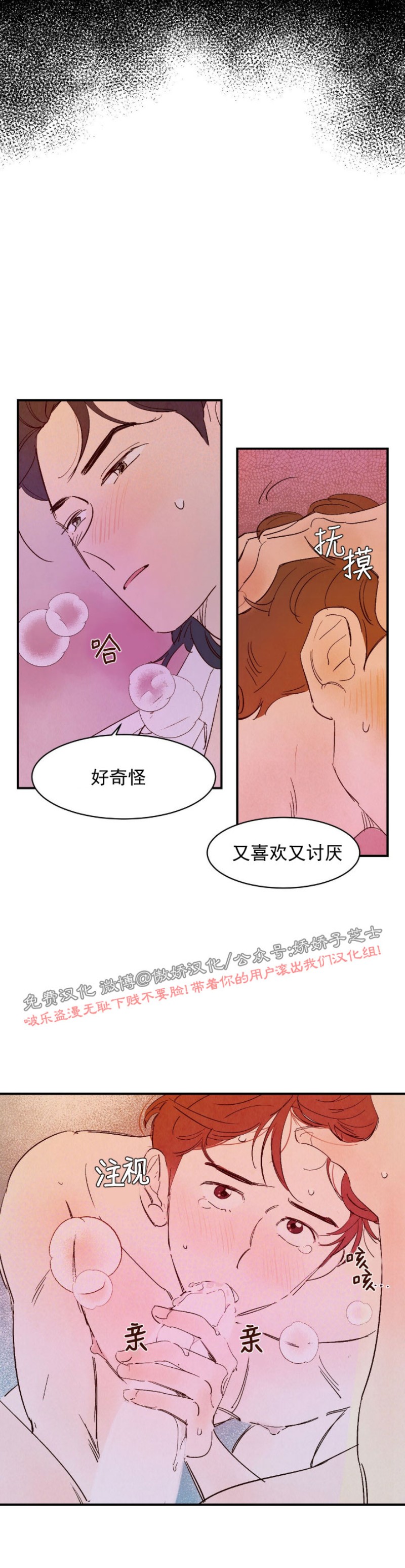 《云雨之情》漫画最新章节外传5免费下拉式在线观看章节第【7】张图片