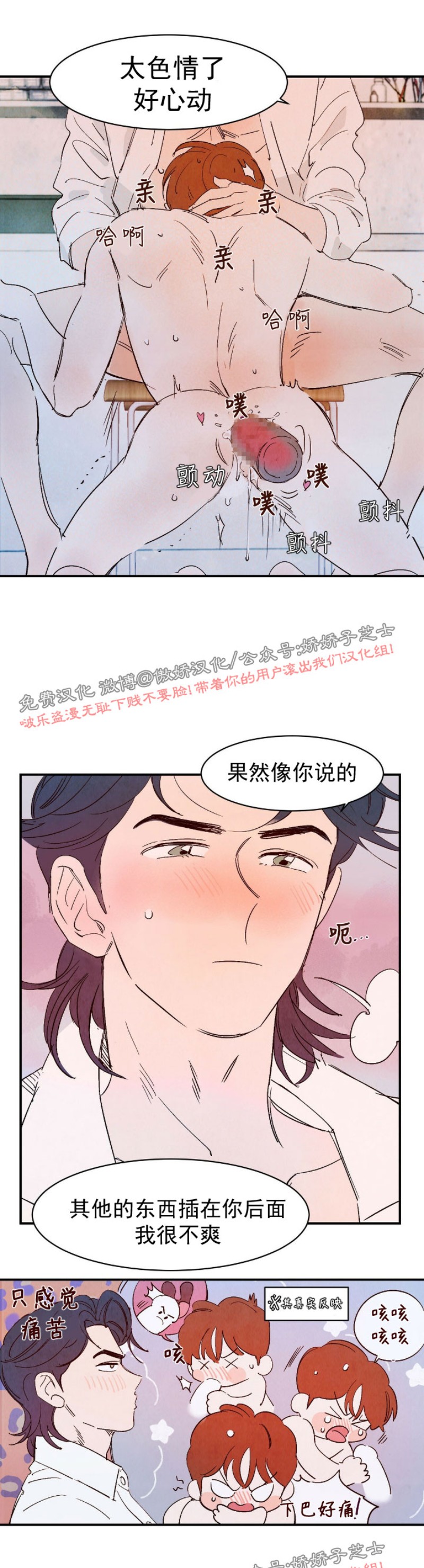 《云雨之情》漫画最新章节外传5免费下拉式在线观看章节第【9】张图片