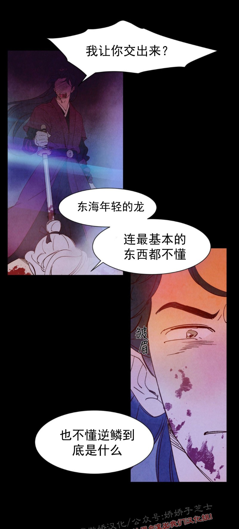 《云雨之情》漫画最新章节外传6免费下拉式在线观看章节第【4】张图片