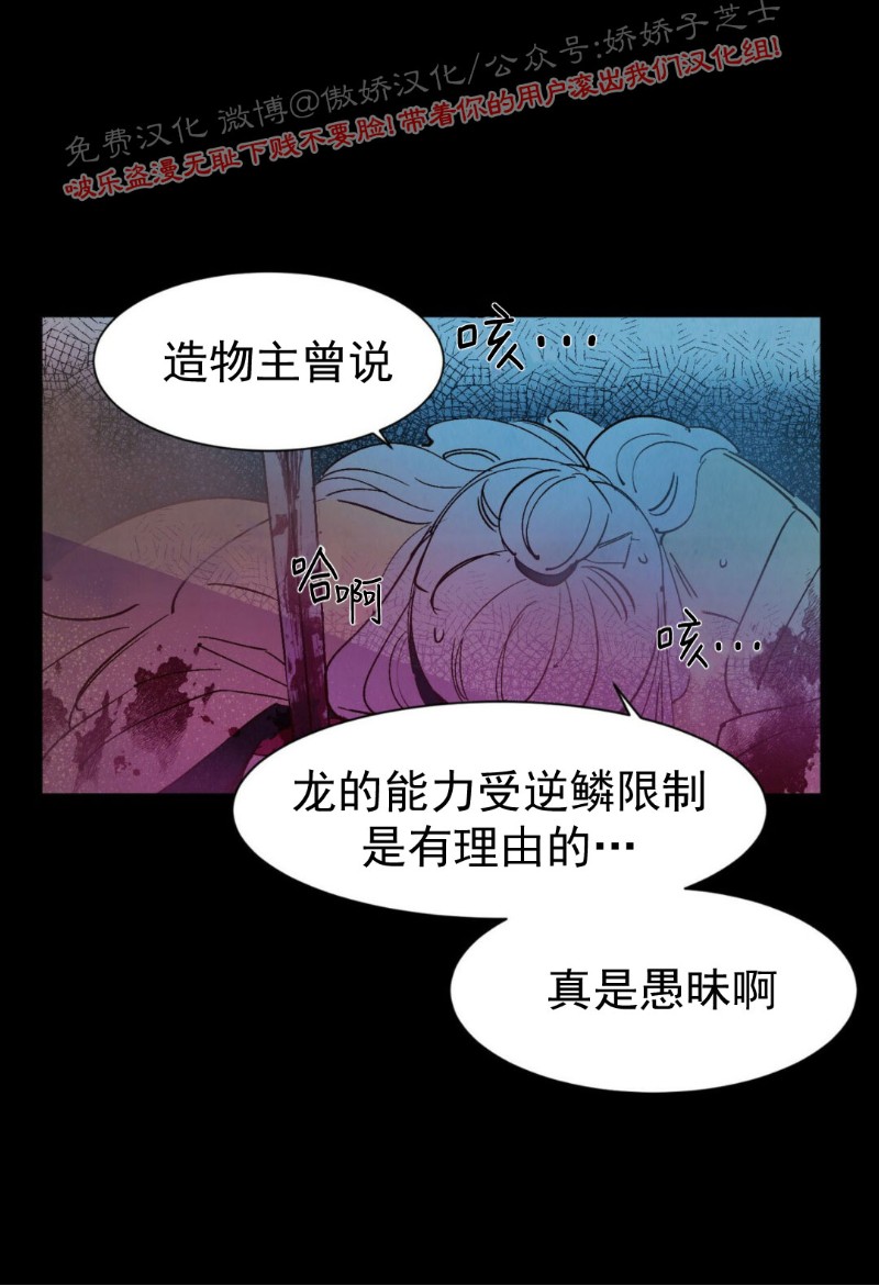 《云雨之情》漫画最新章节外传6免费下拉式在线观看章节第【3】张图片