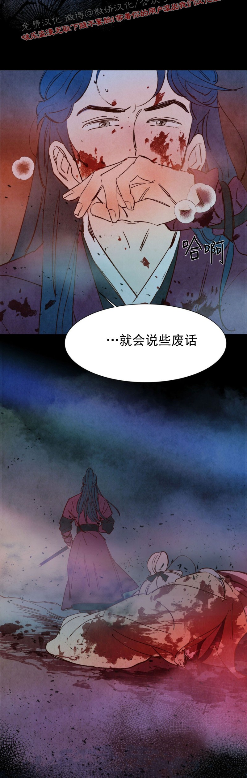 《云雨之情》漫画最新章节外传6免费下拉式在线观看章节第【6】张图片