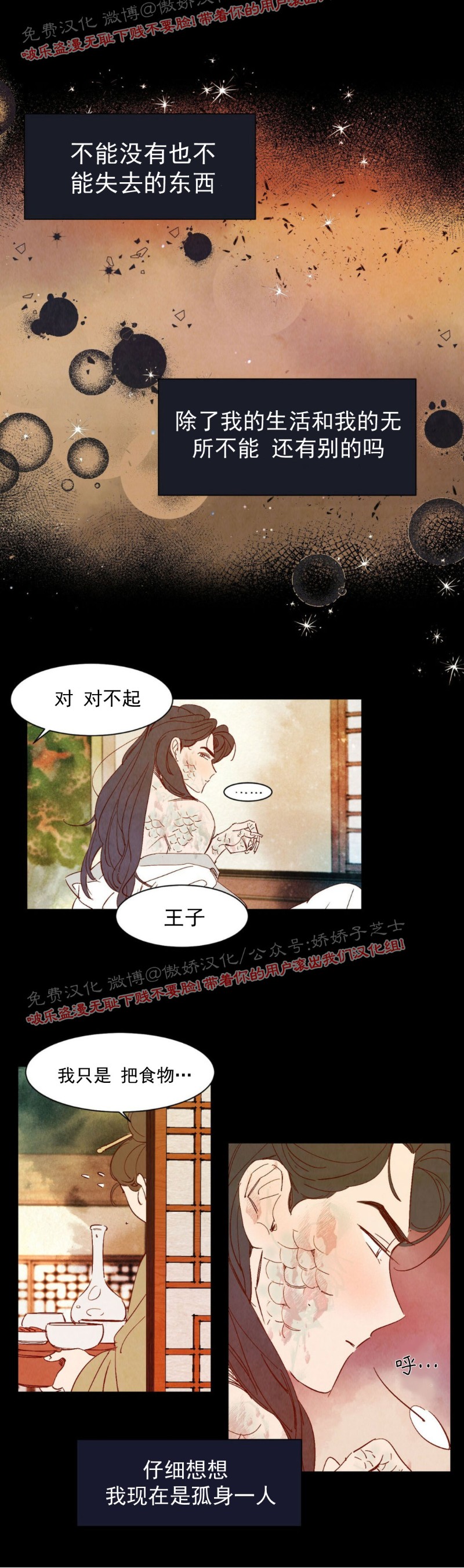 《云雨之情》漫画最新章节外传6免费下拉式在线观看章节第【10】张图片