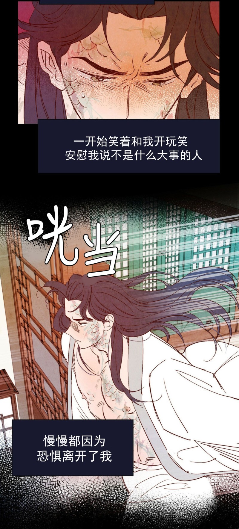 《云雨之情》漫画最新章节外传6免费下拉式在线观看章节第【12】张图片