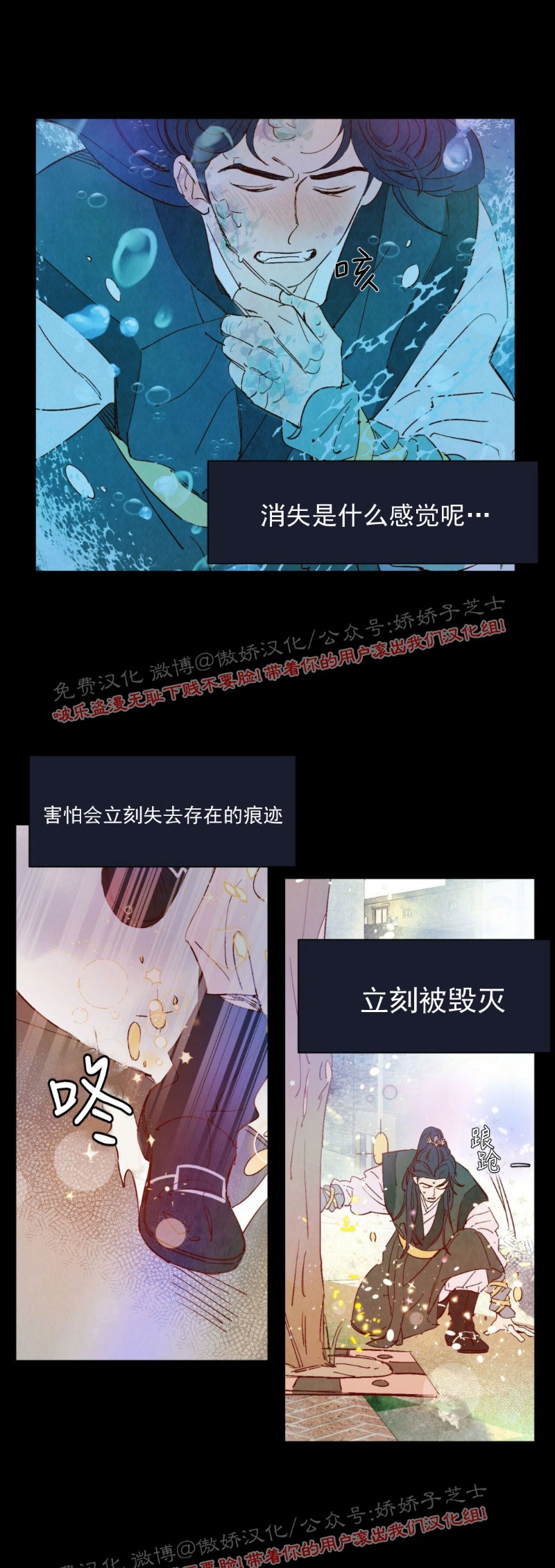 《云雨之情》漫画最新章节外传6免费下拉式在线观看章节第【15】张图片