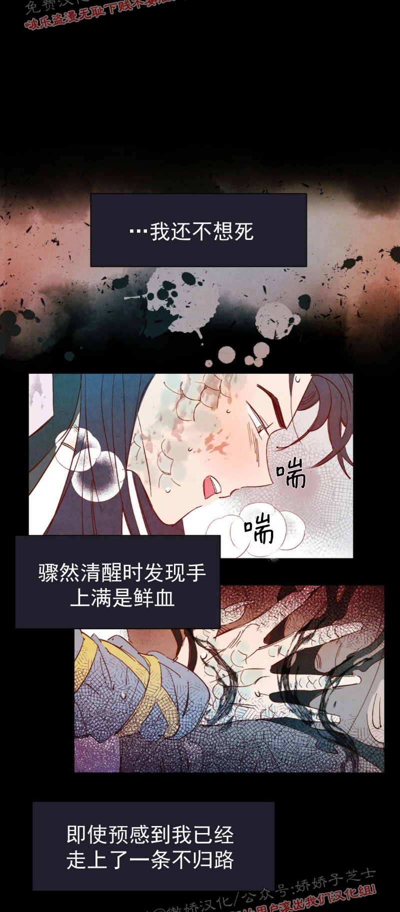 《云雨之情》漫画最新章节外传6免费下拉式在线观看章节第【16】张图片