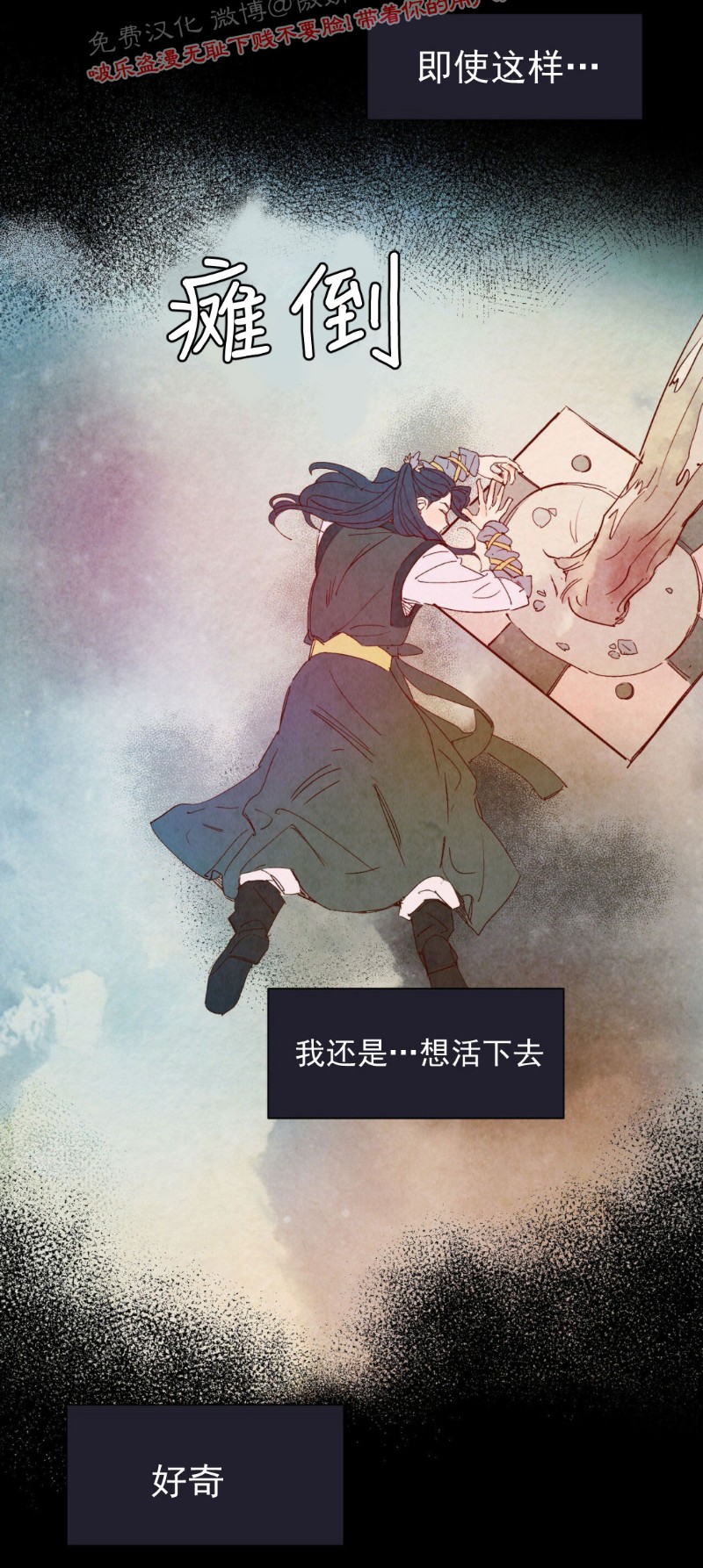 《云雨之情》漫画最新章节外传6免费下拉式在线观看章节第【17】张图片