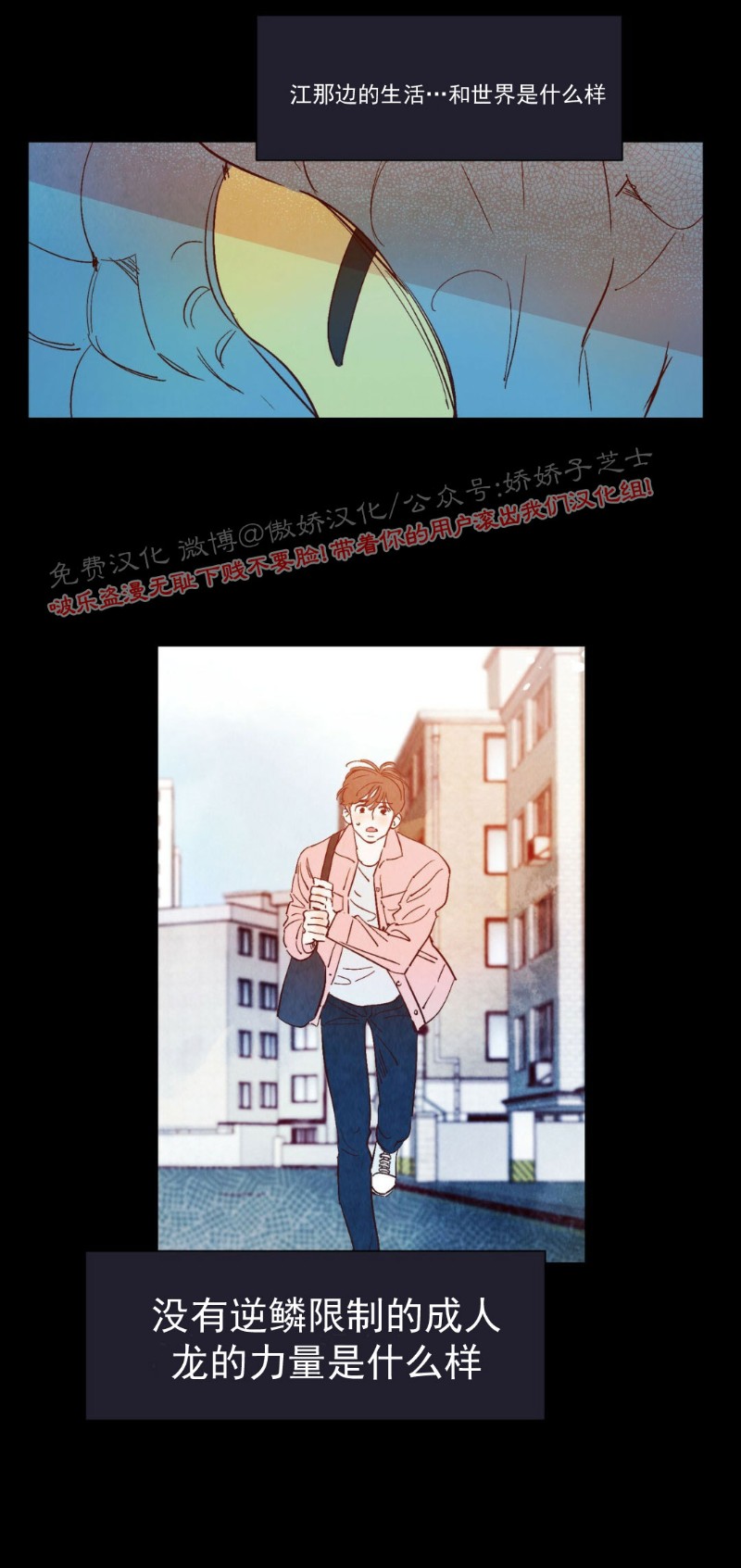 《云雨之情》漫画最新章节外传6免费下拉式在线观看章节第【18】张图片