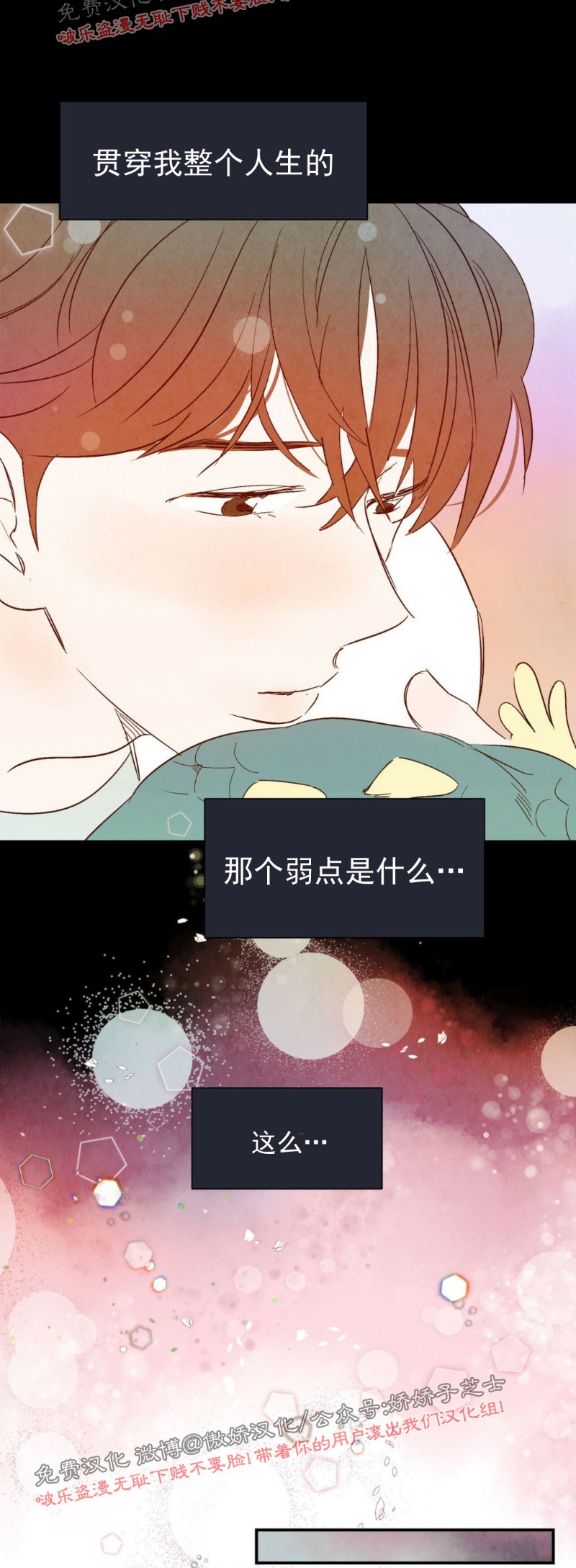 《云雨之情》漫画最新章节外传6免费下拉式在线观看章节第【20】张图片