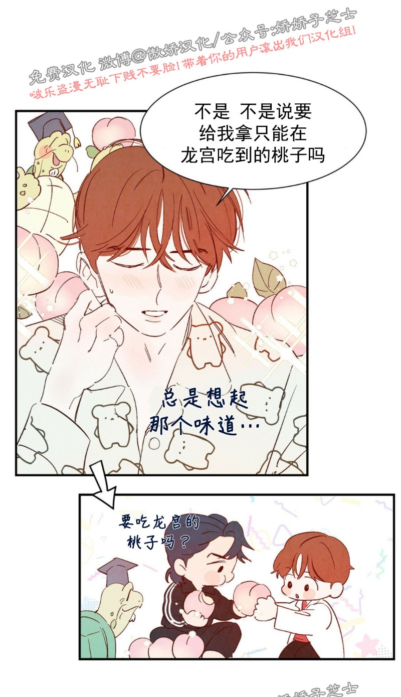 《云雨之情》漫画最新章节外传6免费下拉式在线观看章节第【22】张图片