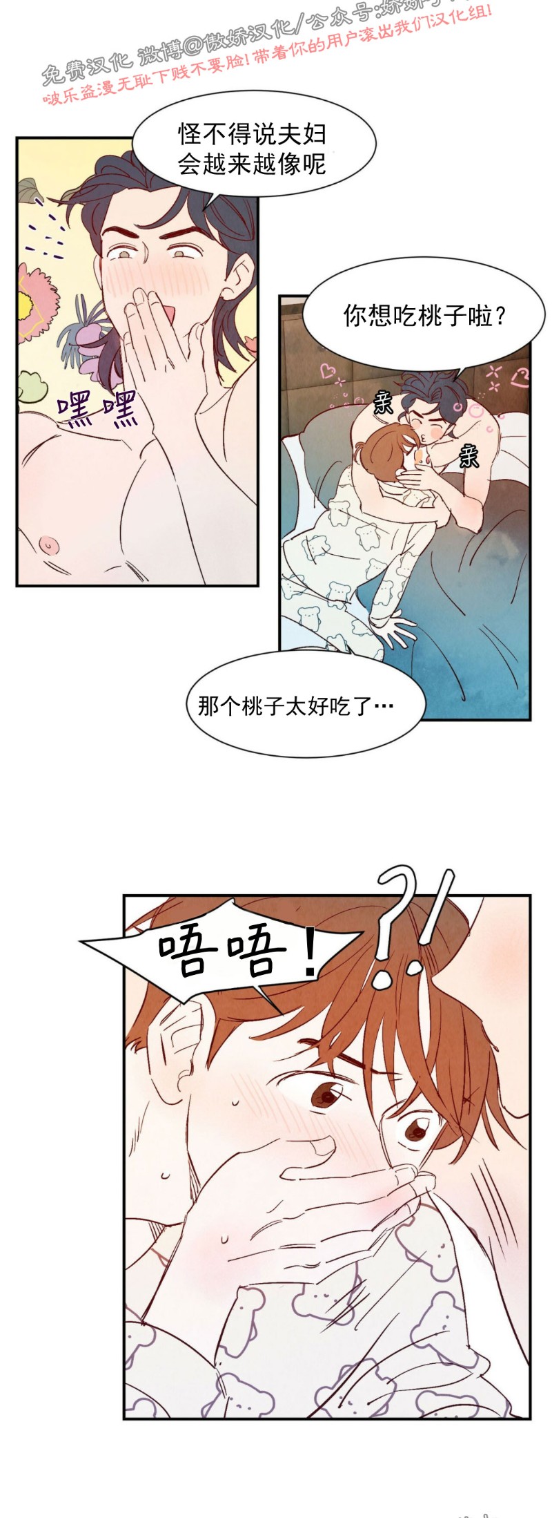 《云雨之情》漫画最新章节外传6免费下拉式在线观看章节第【23】张图片