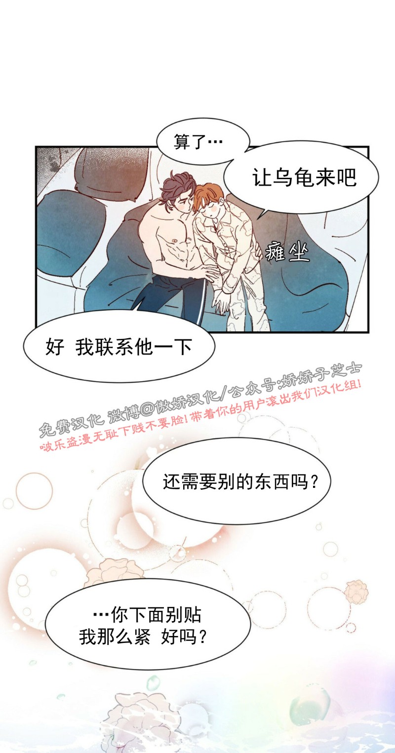 《云雨之情》漫画最新章节外传6免费下拉式在线观看章节第【27】张图片