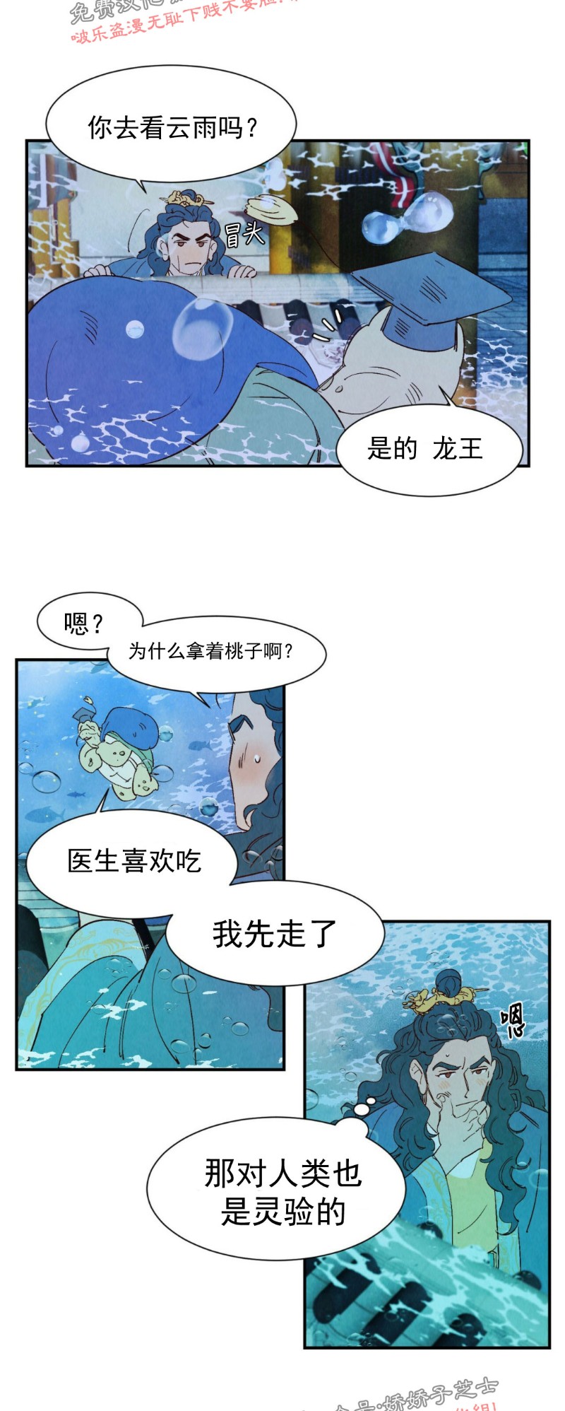 《云雨之情》漫画最新章节外传6免费下拉式在线观看章节第【29】张图片