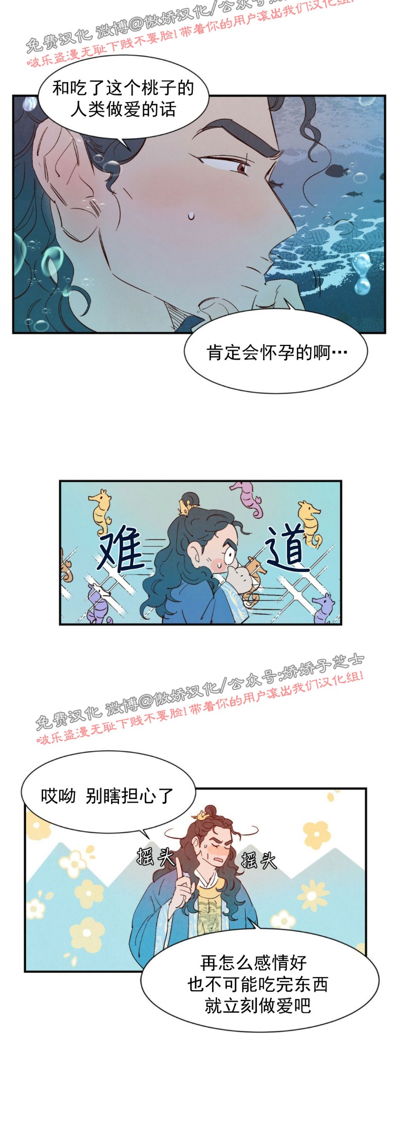 《云雨之情》漫画最新章节外传6免费下拉式在线观看章节第【30】张图片