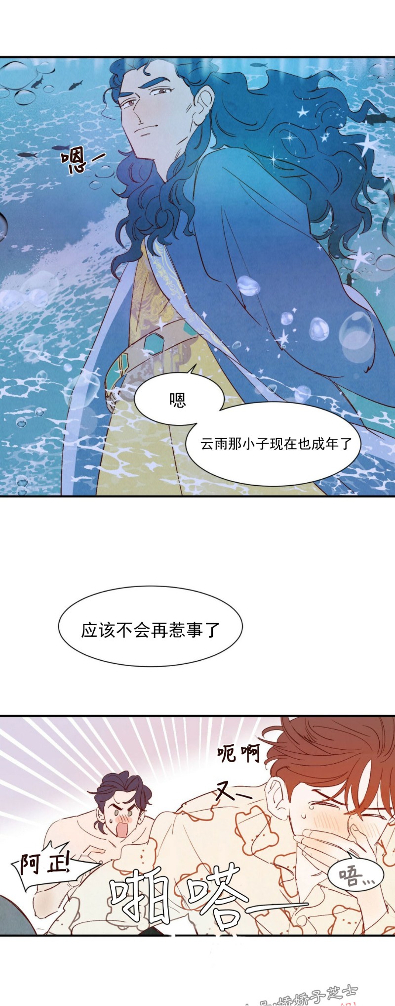 《云雨之情》漫画最新章节外传6免费下拉式在线观看章节第【31】张图片