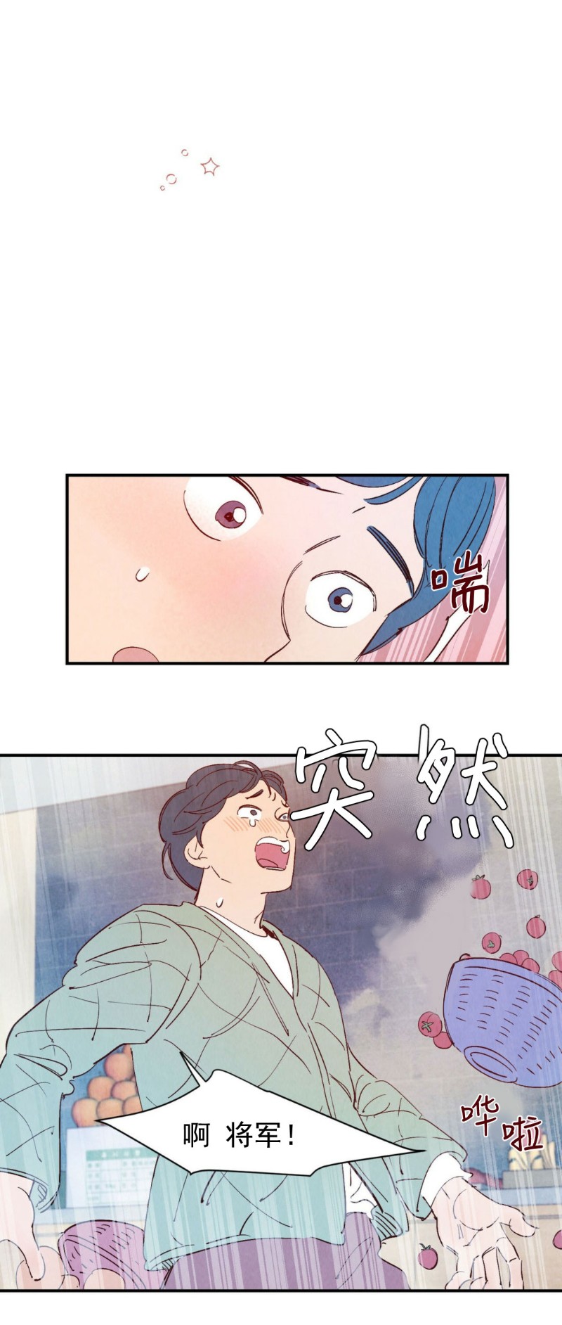 《云雨之情》漫画最新章节外传6免费下拉式在线观看章节第【33】张图片