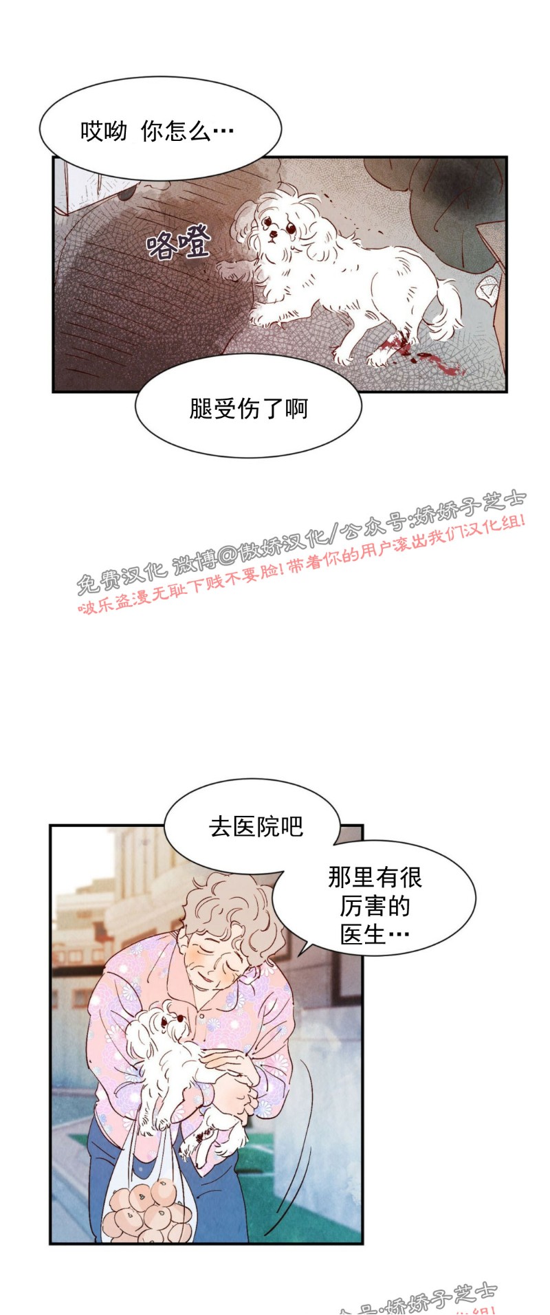 《云雨之情》漫画最新章节外传6免费下拉式在线观看章节第【35】张图片