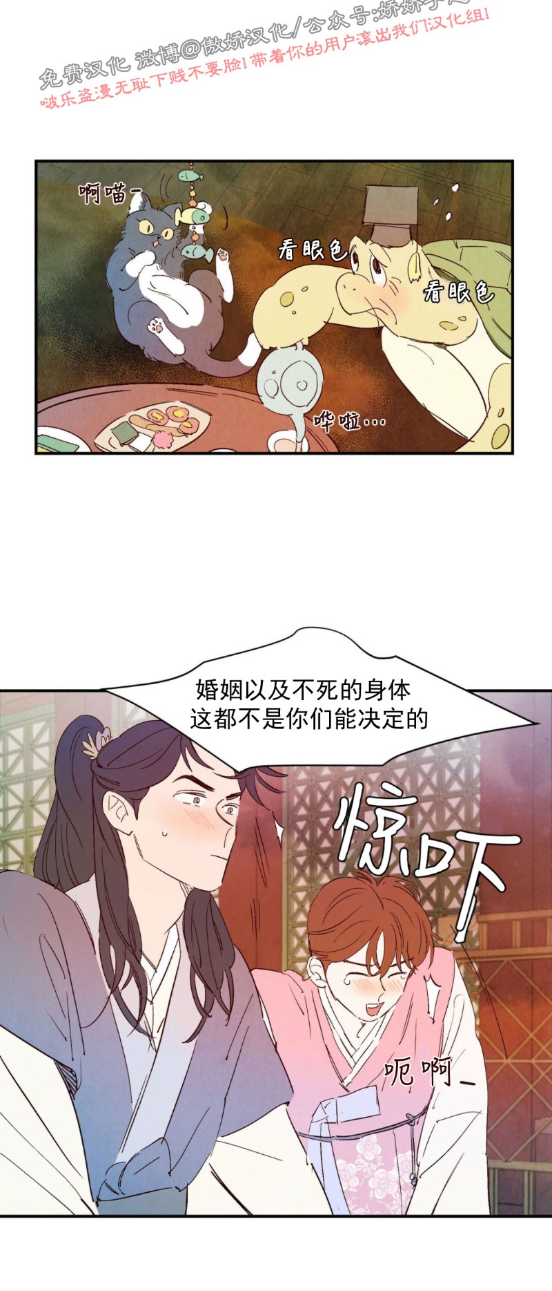 《云雨之情》漫画最新章节外传6免费下拉式在线观看章节第【38】张图片