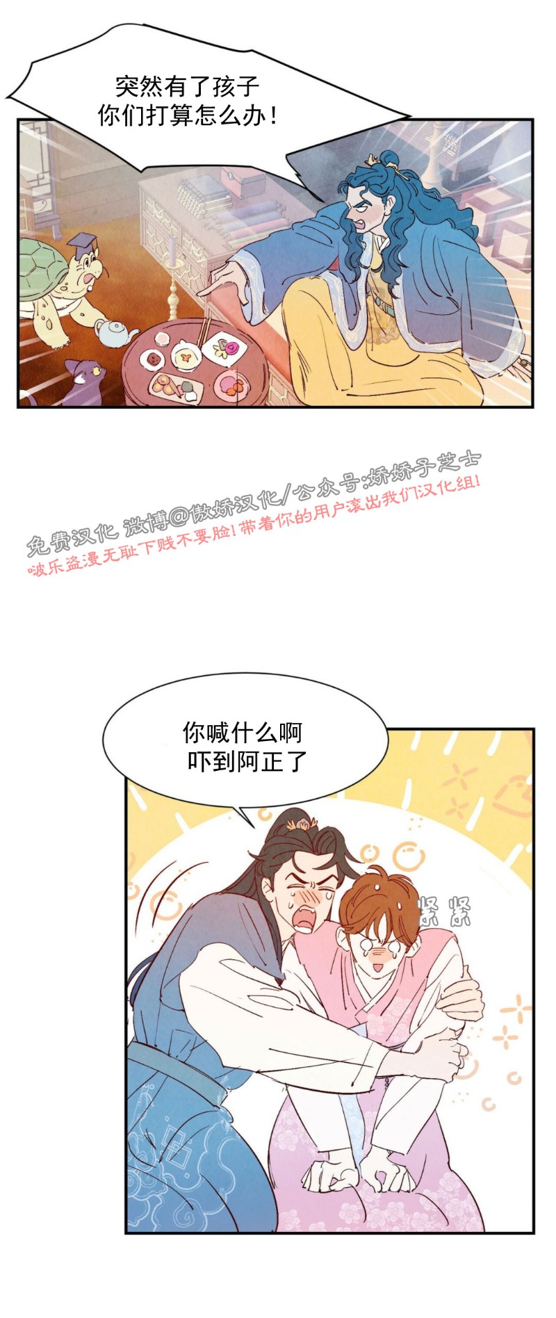 《云雨之情》漫画最新章节外传6免费下拉式在线观看章节第【39】张图片