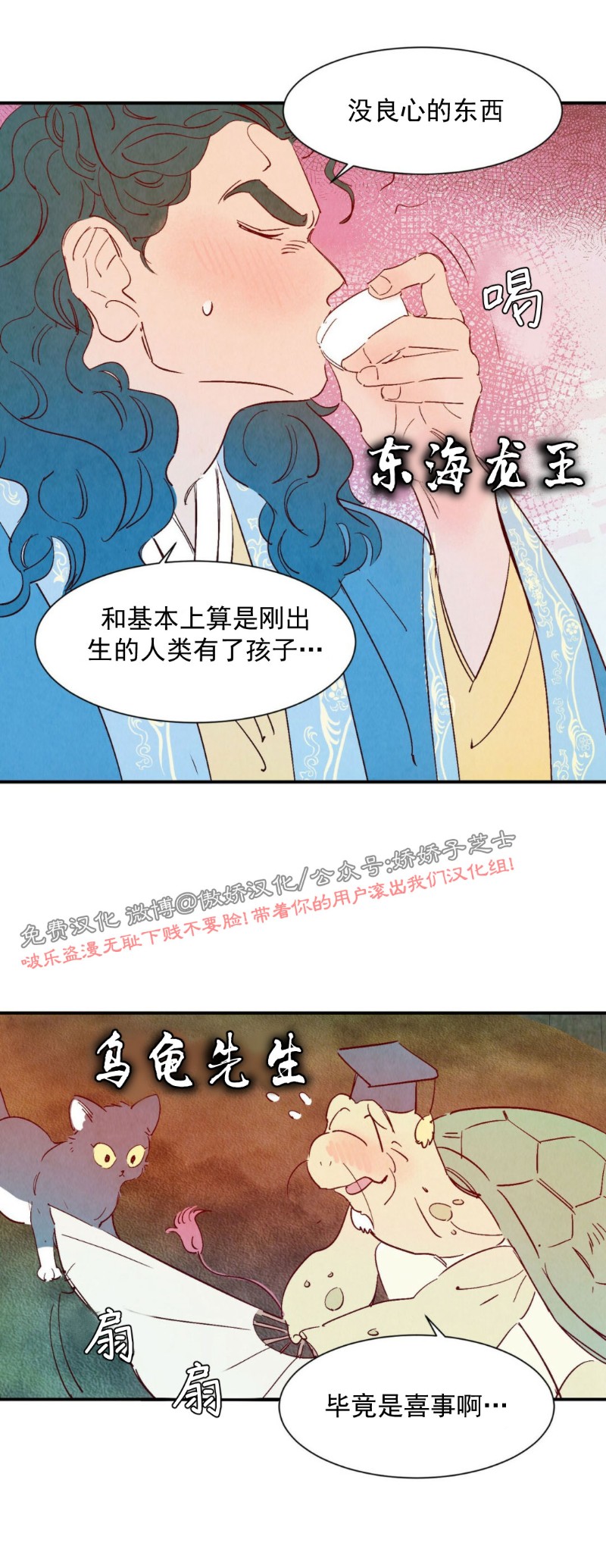 《云雨之情》漫画最新章节外传6免费下拉式在线观看章节第【40】张图片