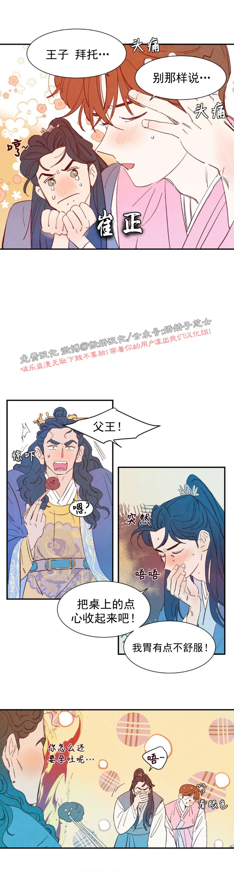 《云雨之情》漫画最新章节外传6免费下拉式在线观看章节第【42】张图片