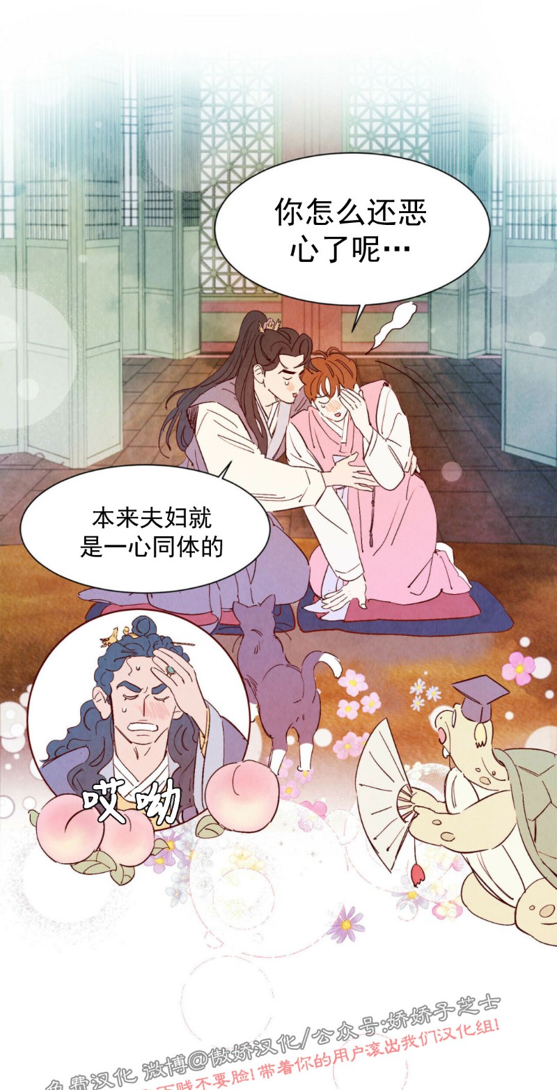 《云雨之情》漫画最新章节外传6免费下拉式在线观看章节第【43】张图片