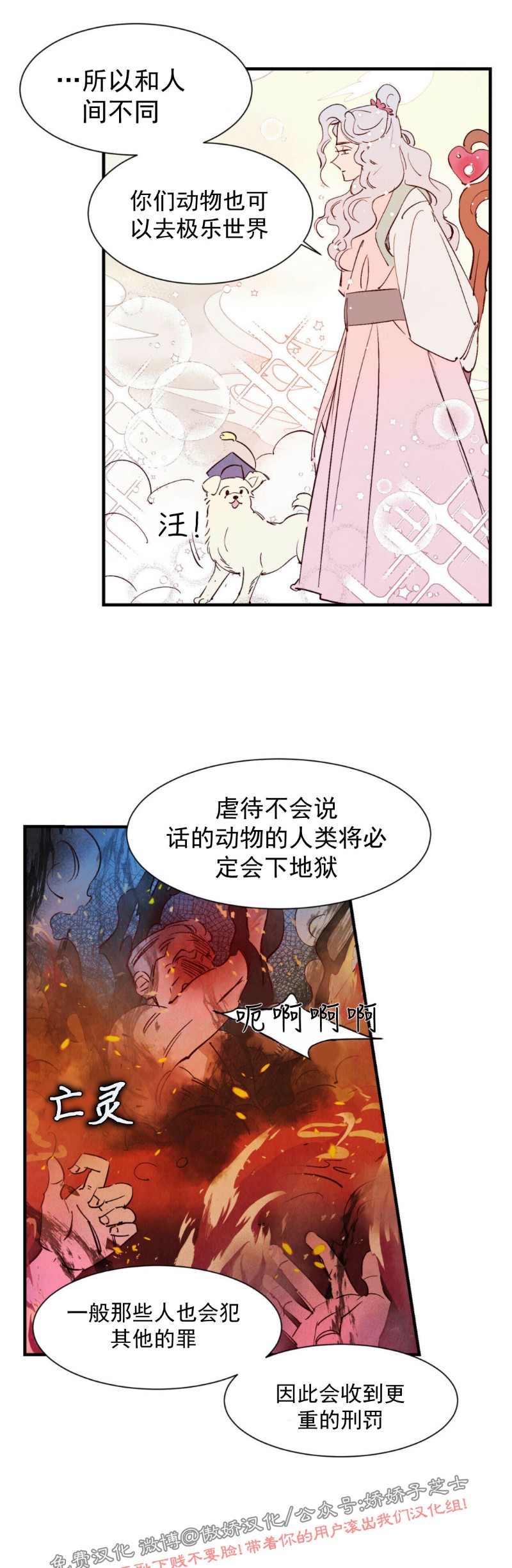 《云雨之情》漫画最新章节外传6免费下拉式在线观看章节第【45】张图片