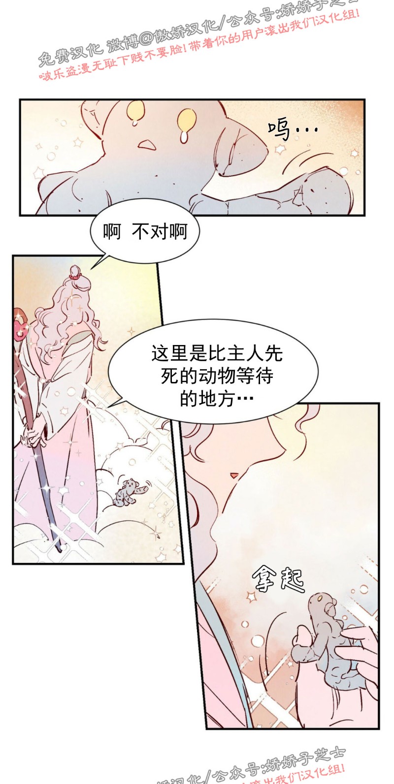 《云雨之情》漫画最新章节外传6免费下拉式在线观看章节第【47】张图片