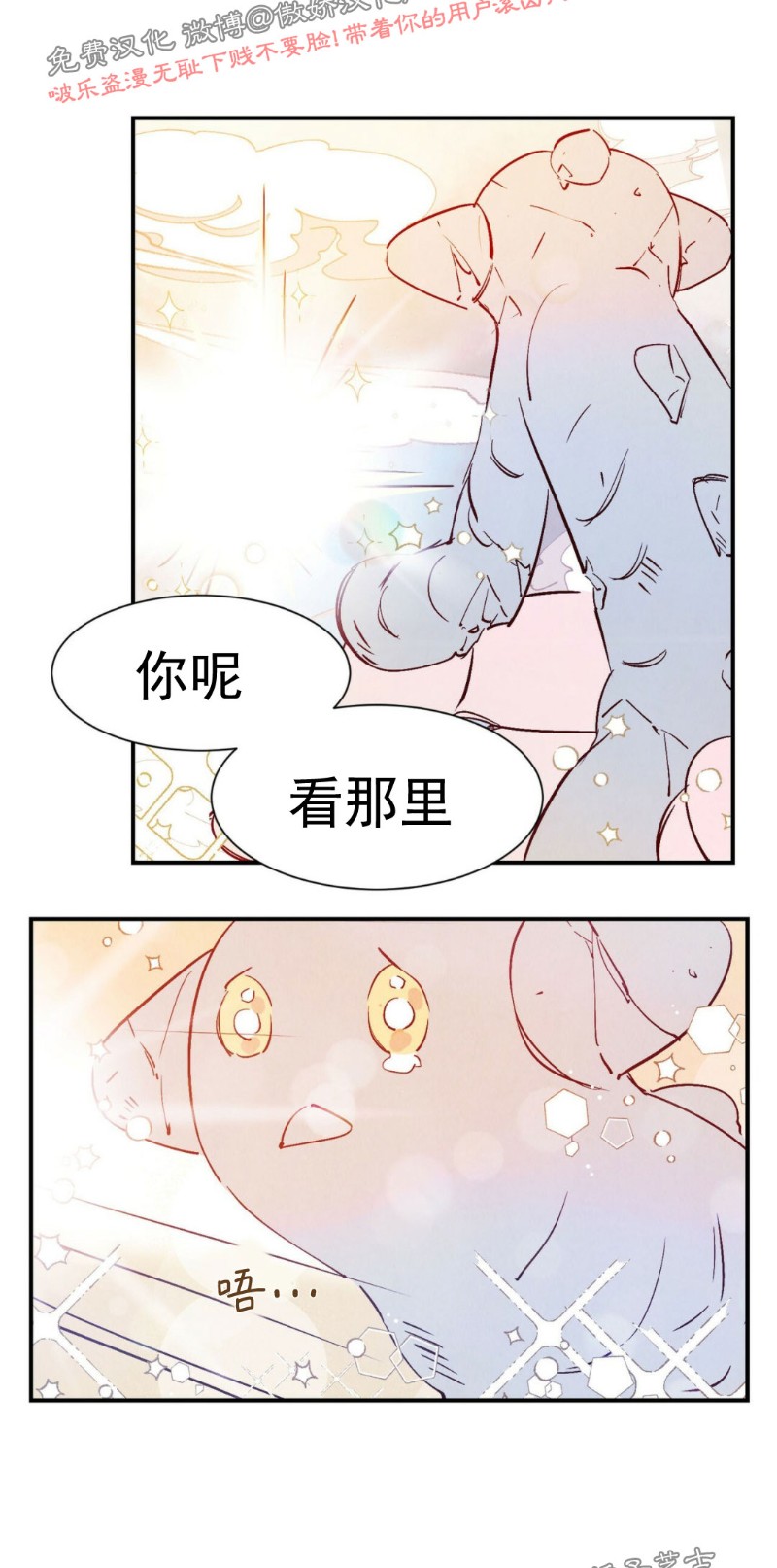 《云雨之情》漫画最新章节外传6免费下拉式在线观看章节第【48】张图片