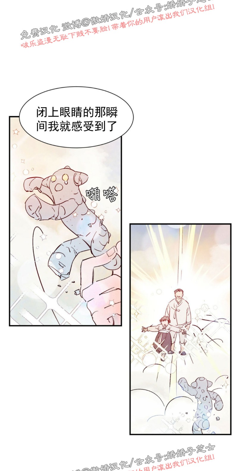 《云雨之情》漫画最新章节外传6免费下拉式在线观看章节第【50】张图片