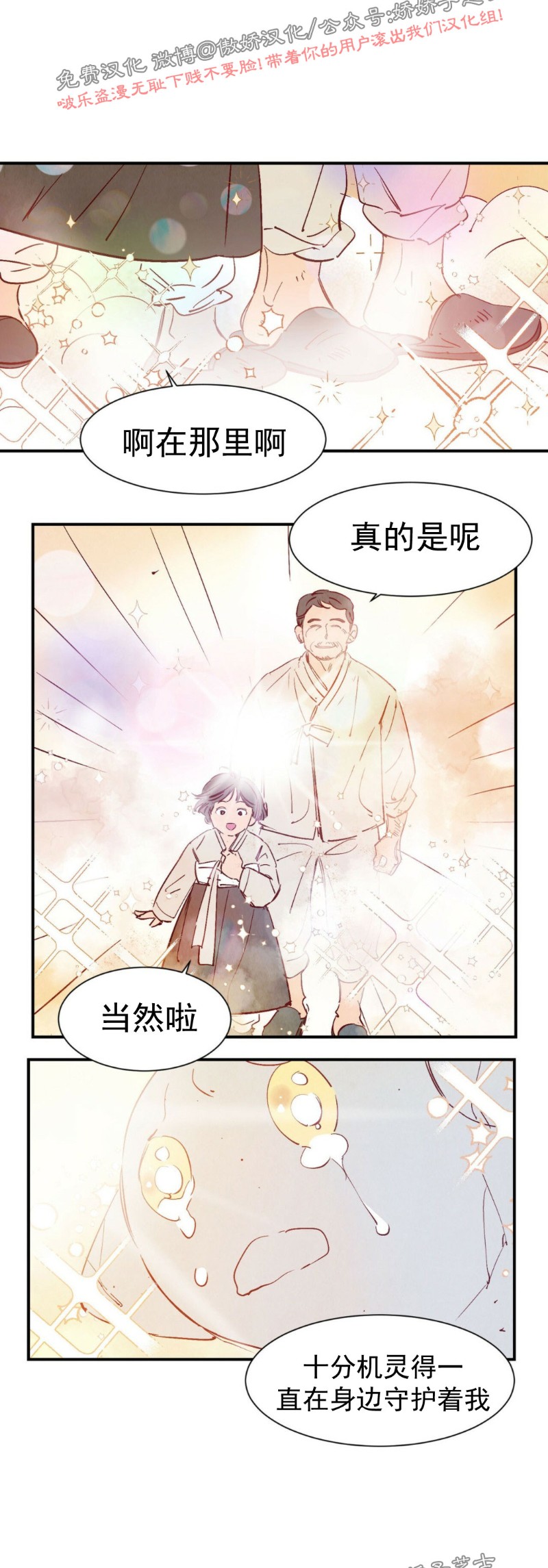 《云雨之情》漫画最新章节外传6免费下拉式在线观看章节第【49】张图片